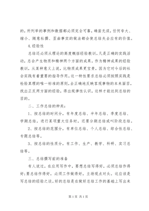 年度工作总结格式要求 (2).docx