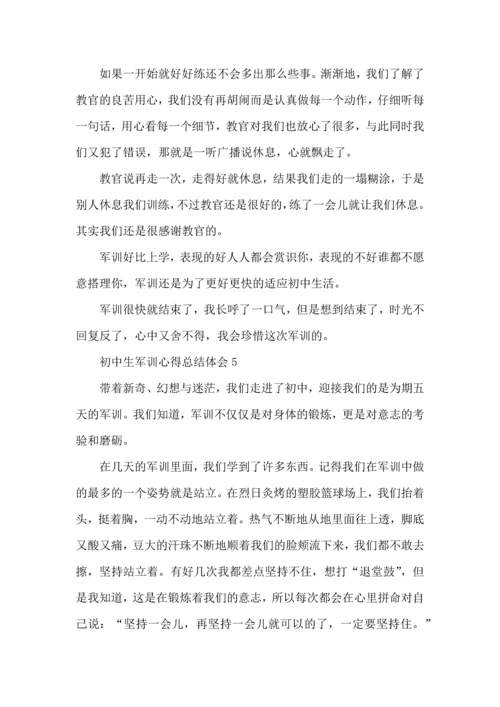 初中生军训心得总结体会.docx