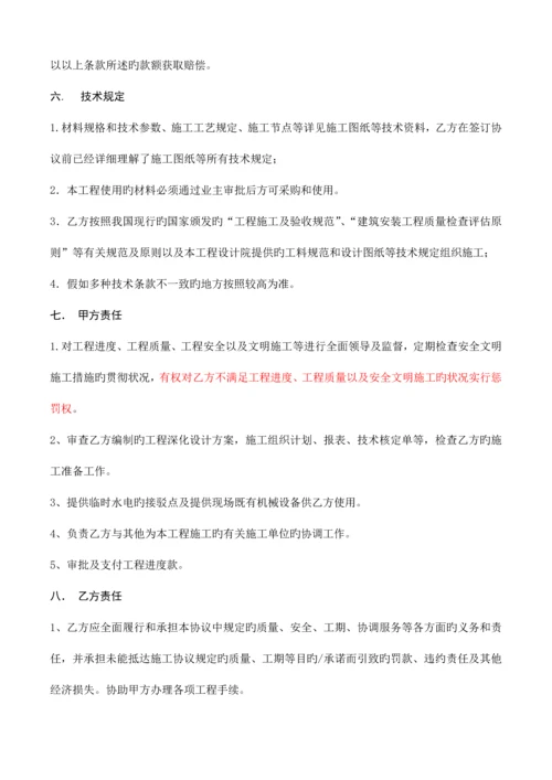 涂料工程承包合同书范本.docx