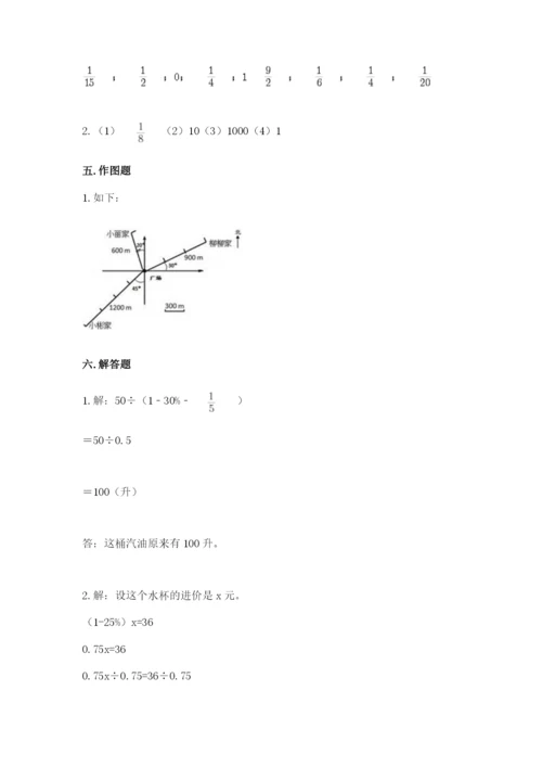 2022六年级上册数学期末测试卷含答案ab卷.docx