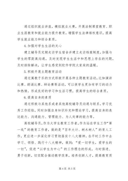 学习十八大心得体会(艺术系).docx