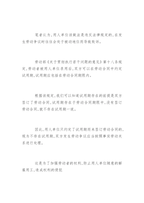 于合同法的论文.docx