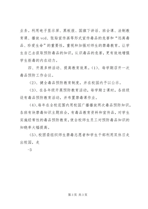 学校的工作汇报 (4).docx