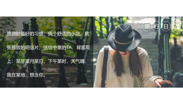 欧美风旅行照片图片画册通用PPT模板