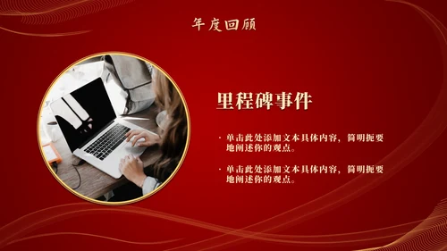 流体光线企业年会庆典PPT模板