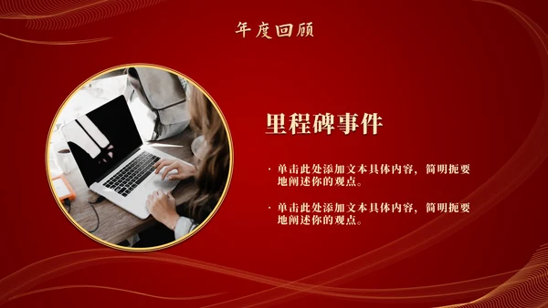 流体光线企业年会庆典PPT模板