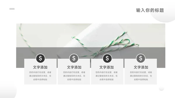 极简主义黑白简约学习汇报PPT模板