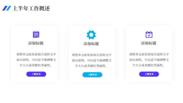 极简风格年中工作汇报总结通用PPT模板