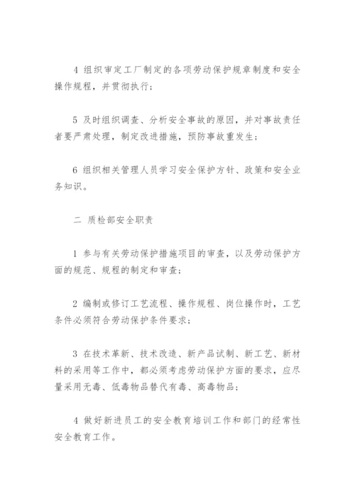 公共安全管理制度.docx