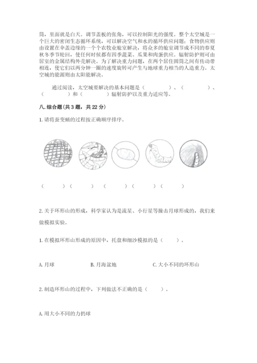 教科版科学三年级下册期末测试卷及答案参考.docx