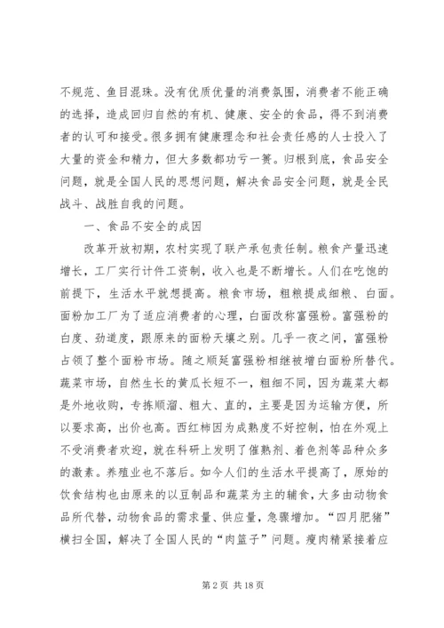 人大提案[样例5].docx