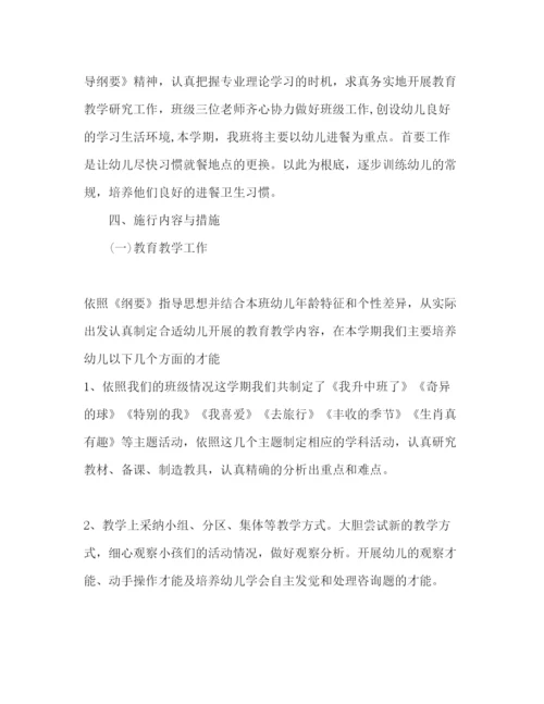 精编幼儿园班务工作参考计划范文1).docx