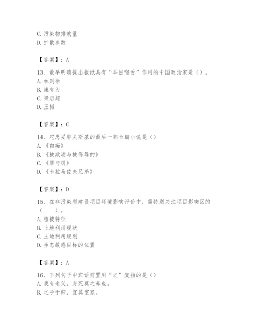 2024年国家电网招聘之文学哲学类题库及答案（夺冠系列）.docx