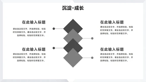 灰色简约极简风大学生个人简历PPT模板