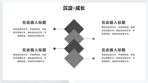 灰色简约极简风大学生个人简历PPT模板