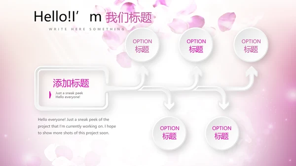 唯美浪漫舞台晚会动态PPT模板