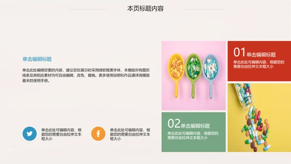简约时尚医学医药医疗行业ppt动态模板