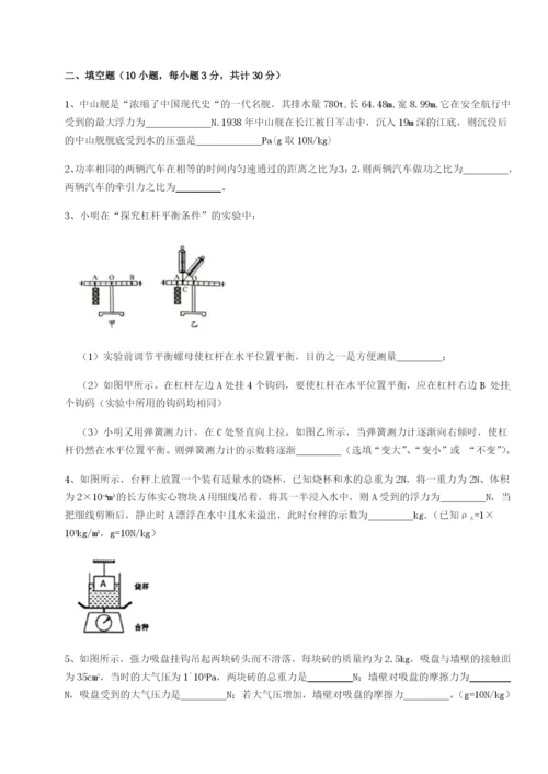 强化训练安徽合肥市庐江县二中物理八年级下册期末考试定向测试试卷.docx