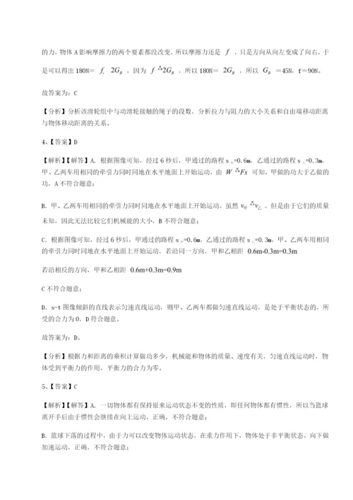 专题对点练习福建龙海第二中学物理八年级下册期末考试同步训练试卷（解析版含答案）.docx