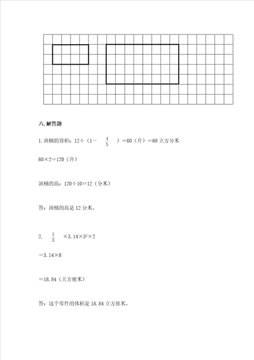 小升初数学期末测试卷附完整答案各地真题