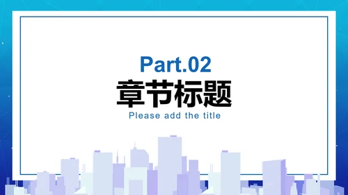 蓝色渐变商务工作总结PPT模板