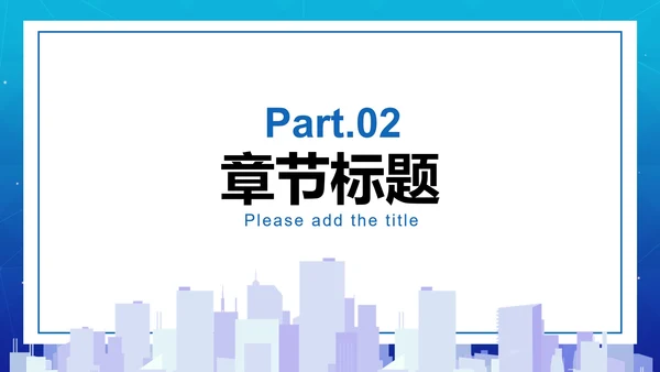 蓝色渐变商务工作总结PPT模板