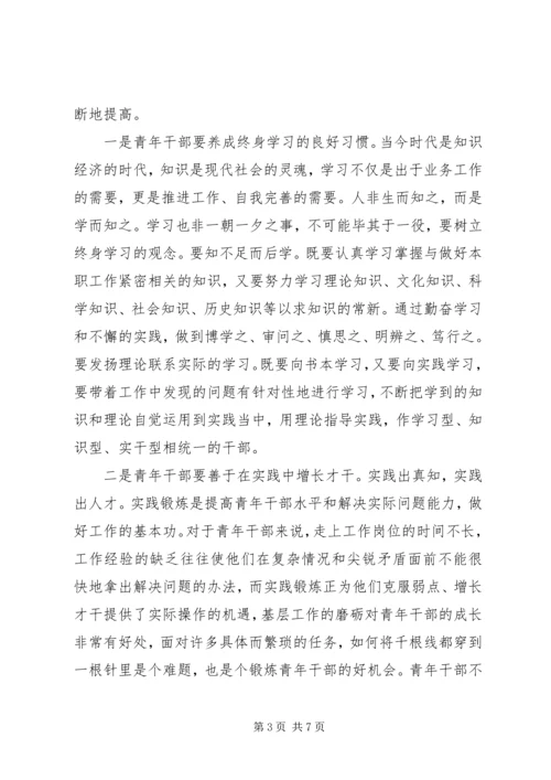 解放思想推动高质量发展大讨论心得体会.docx