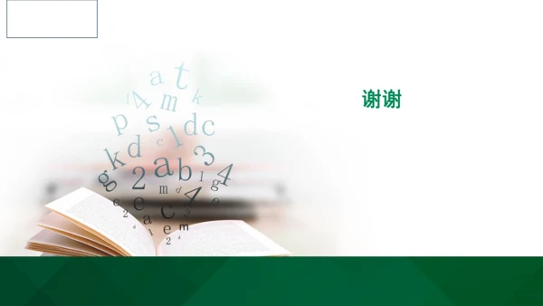 人教PEP版三年级下册英语预习课件