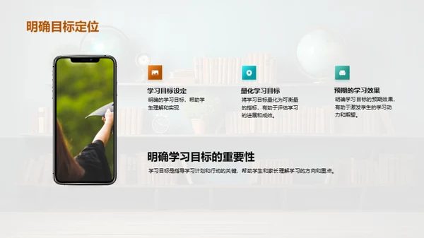二年级学习全攻略