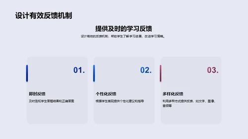 游戏化教学策略