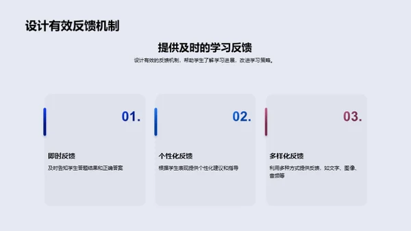 游戏化教学策略