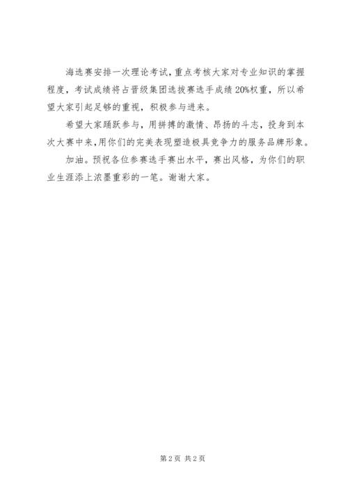 医院动员会发言稿 (4).docx