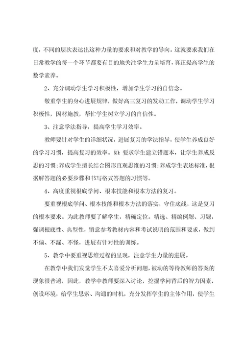 高等数学导论心得体会教师及感悟数学专业导论课心得体会(四篇)