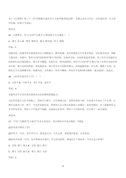 新题高中语文必修下第七单元综合复习(三十一).docx