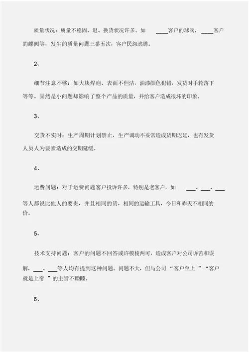 (年终工作总结)保险业务员终总结