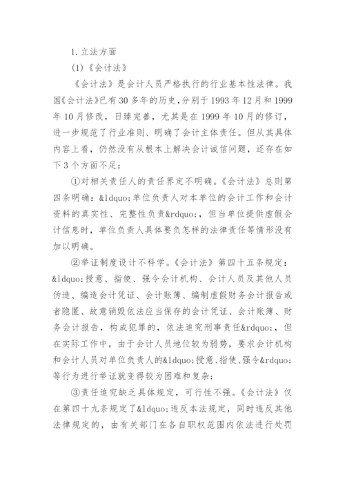 自考法律专业毕业论文范文精选.docx