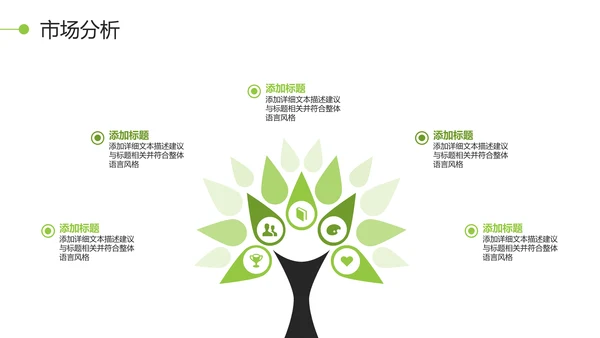 绿色唯美植物生长发芽自然环保PPT模板