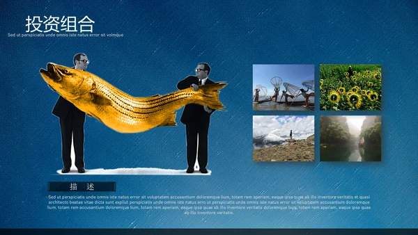 商务活动演讲培训总结汇报公司介绍通用PPT