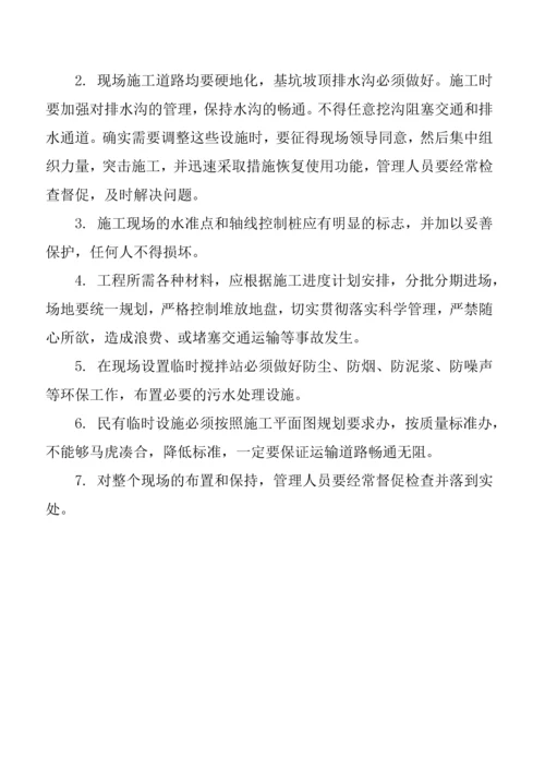 经济开发区小微企业孵化园建设项目技术标书.docx