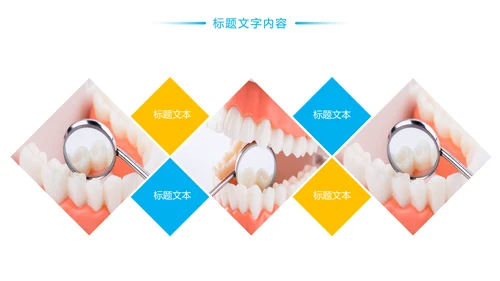 简约时尚口腔护理牙科医疗PPT模板