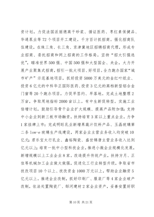 县政府工作报告材料 (2).docx