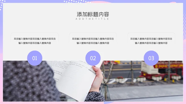 蓝粉渐变唯美商务工作汇报通用PPT模板