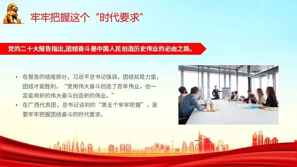 红色水彩飘带学习贯彻党的二十大精神五个牢牢把握主题PPT模板党课