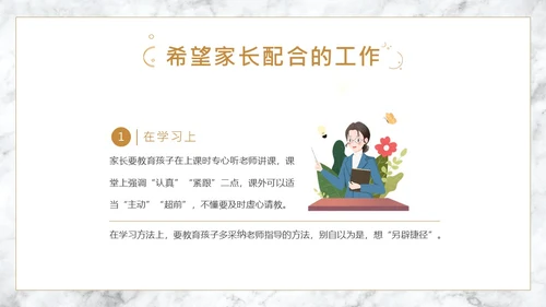 春季开学高中家长会PPT课件