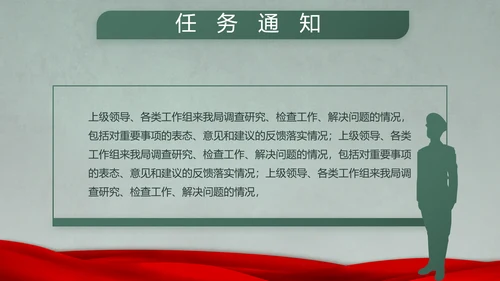 迷彩风八一军事士兵突击拓展心得PPT