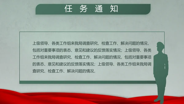 迷彩风八一军事士兵突击拓展心得PPT