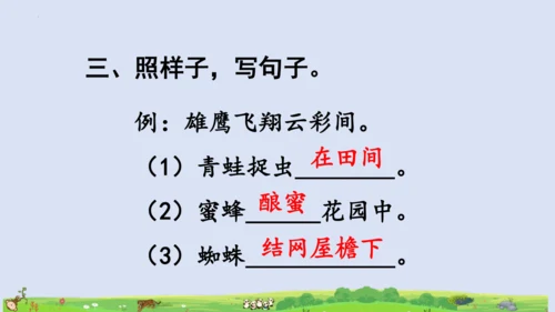 3拍手歌   课件