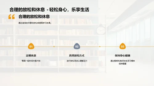 高二学霸养成计划