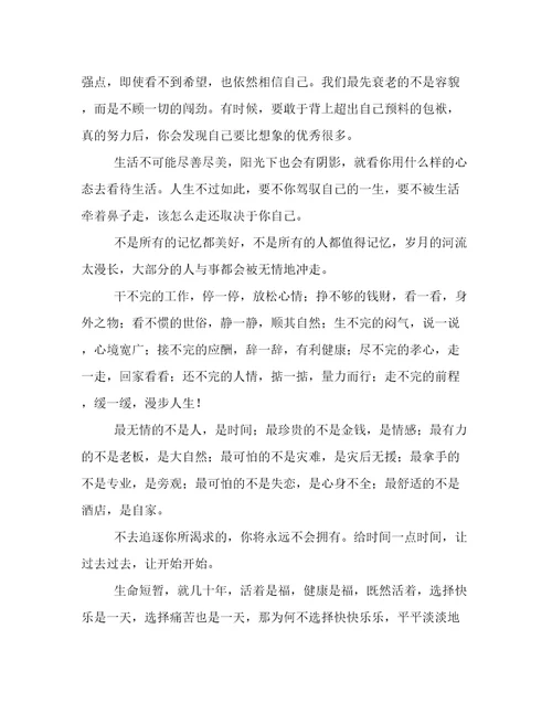 学会检讨自己的作文