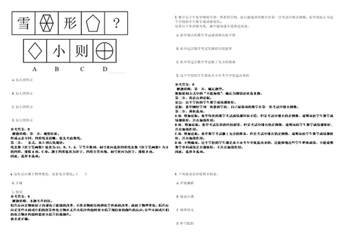 2022年12月广东广州荔湾区南源街道办事处招考聘用编外人员3人全考点参考题库含答案详解